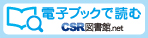 Żҥ֥åɤCSR޽.net