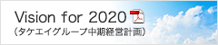 Vision for 2020